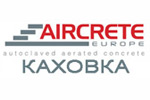 AAC завод Новая Каховка